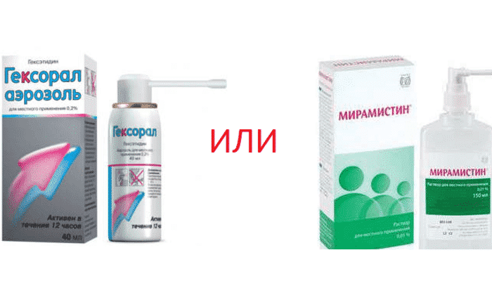 Мирамистин аналоги фото. Мирамистин ингалипт. Гексорал или мирамистин. Мирамистин спрей для горла детям. Гексорал или мирамистин.