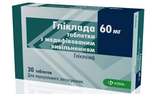 Гликлада - один из аналогов препарата
