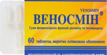 Веносмин