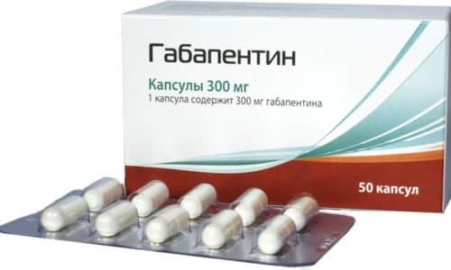 Данный медикамент,  выпускается в форме капсул, каждая из которых включает не менее 300 мг действующего компонента габапентина