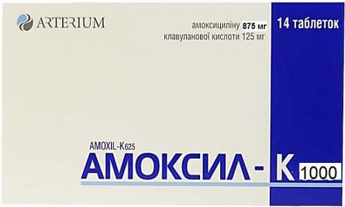 Амоксил 1000 - антибиотик широкого спектра действия