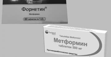 Сравнение Метформина и Форметина