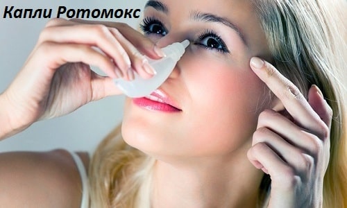 Препарат Ротомокс продается в форме глазных капель